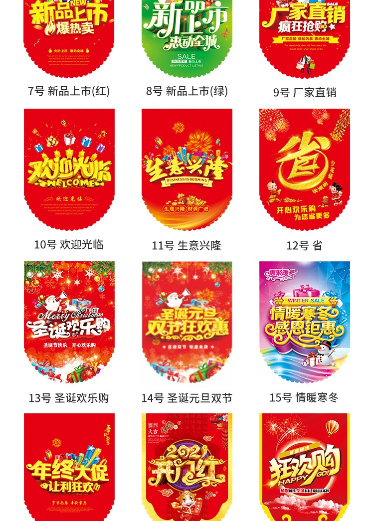 吊旗定制串旗pop广告纸气氛串旗店铺开业周年店庆场景布置 开门红