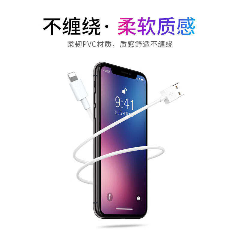 7，喬鳥【精選】適用於蘋果數據線快充線6/7/8PIus/iPhone11手機充電線xs蘋果系列喬鳥 蘋果USB數據線【1條裝】 1.5米