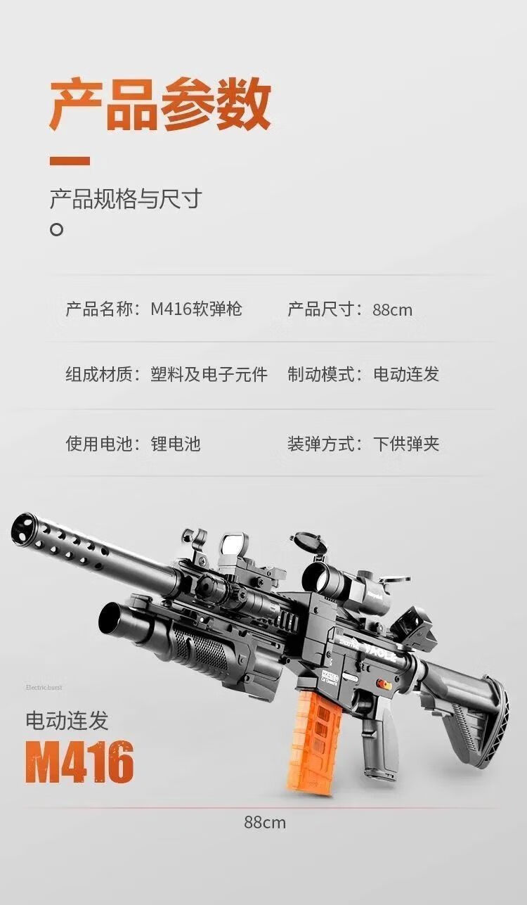 m416突击步枪配件搭配图片