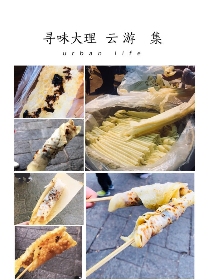 云南大理特产乳扇 奶皮子纯奶制成 烤乳扇乳扇云南十八怪 400克真空装