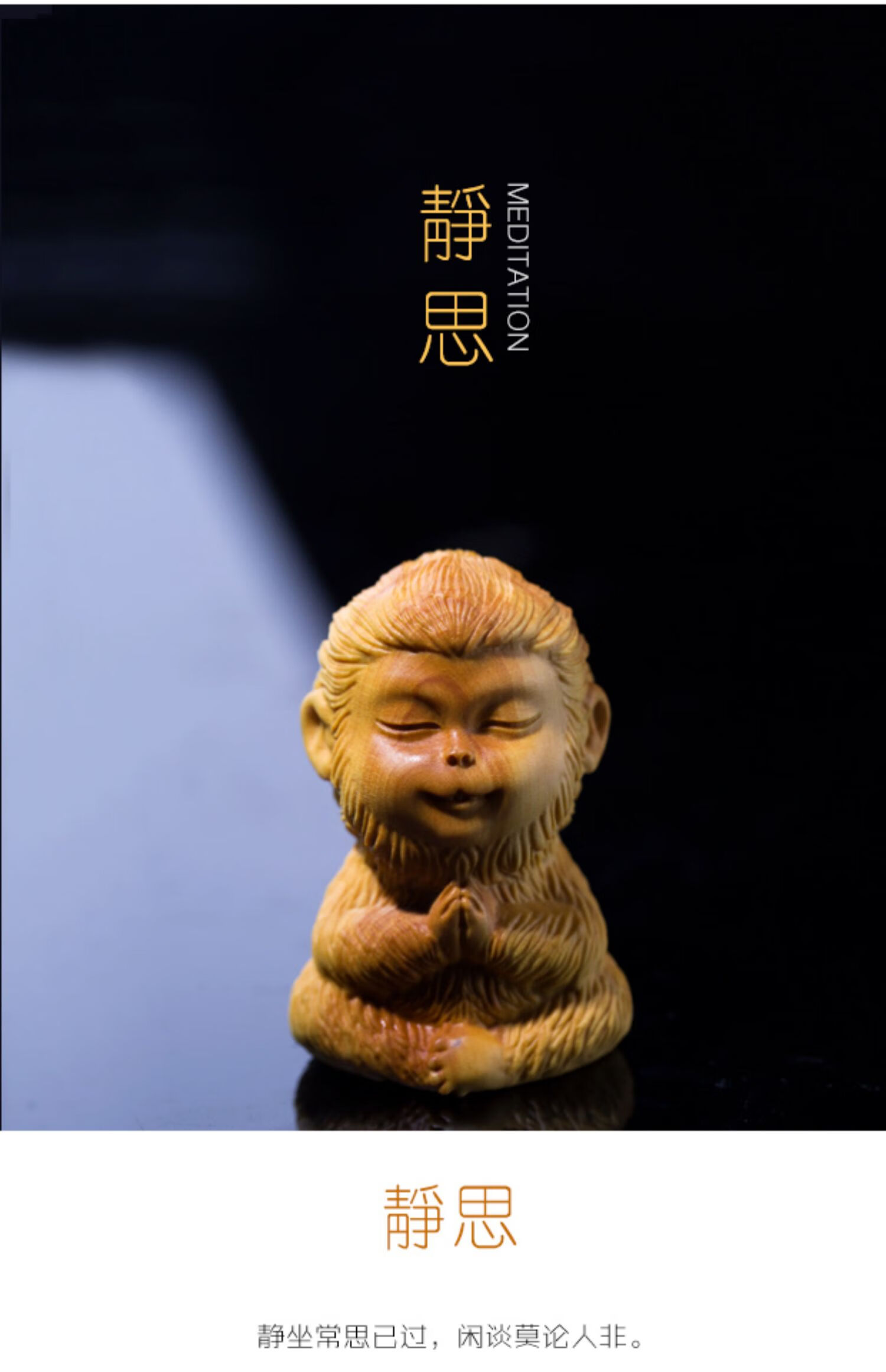 生肖猴子手把件男士随身把玩件女送福送礼悟空静思款小叶黄杨可把玩