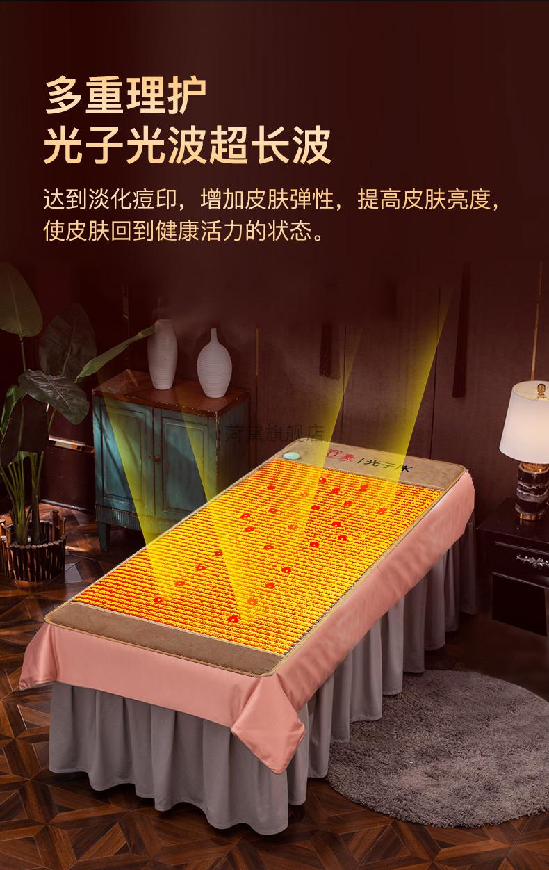 光子床能量床光子床能量床纵康美同款贤美容院家用远红外养生床垫无