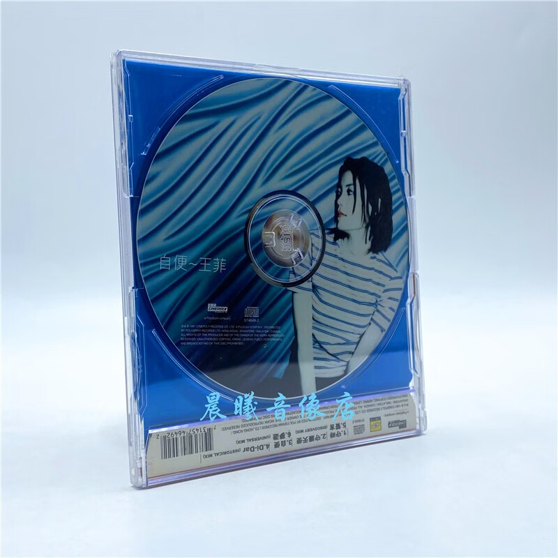 原装正版 新艺宝唱片 王菲 自便 ep 1cd 原装正版 - - - 京东jd.com