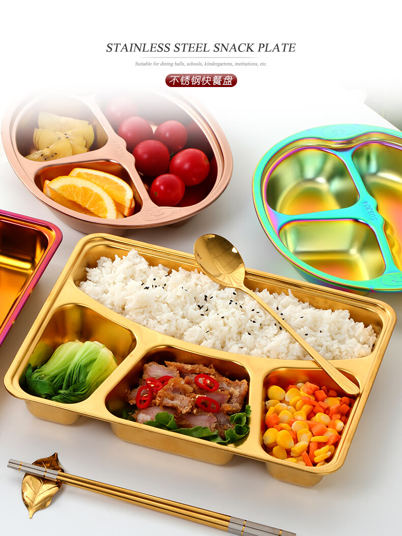 304不锈钢餐盘分格卡通儿童防摔幼儿园食堂分餐盘家用宝宝餐盘boussac