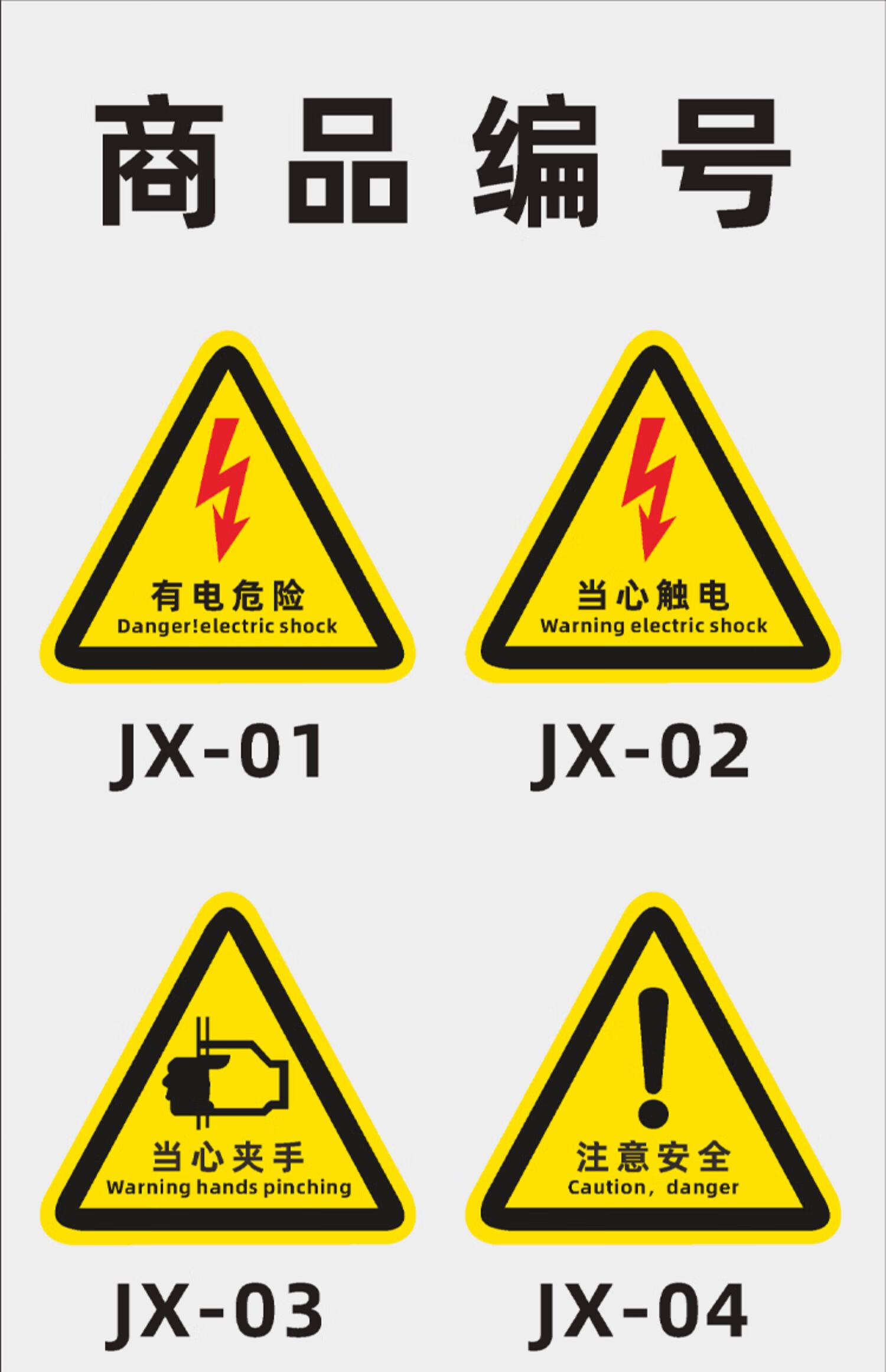 小心有电触电机械设备警告贴pvc小号大号提示标志安全标识牌定做有电