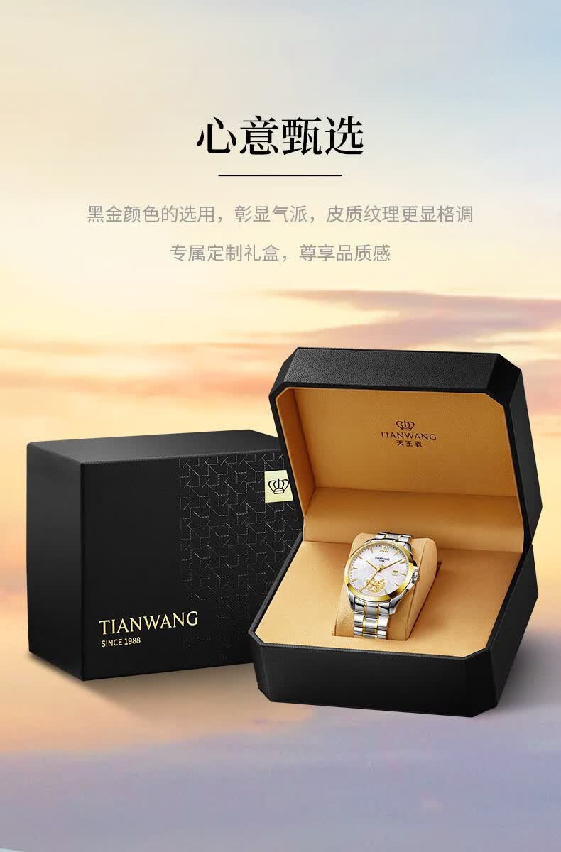 【商场同款】天王(tian wang)手表传奇系列金表18k金钢带手表男手表女