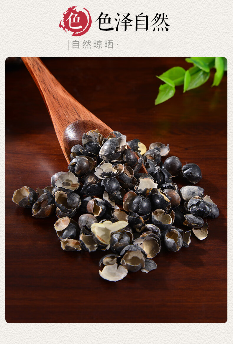 黑豆皮中草药200g黑豆皮干货中药材店铺黑豆衣黑豆壳乌豆衣穞豆皮