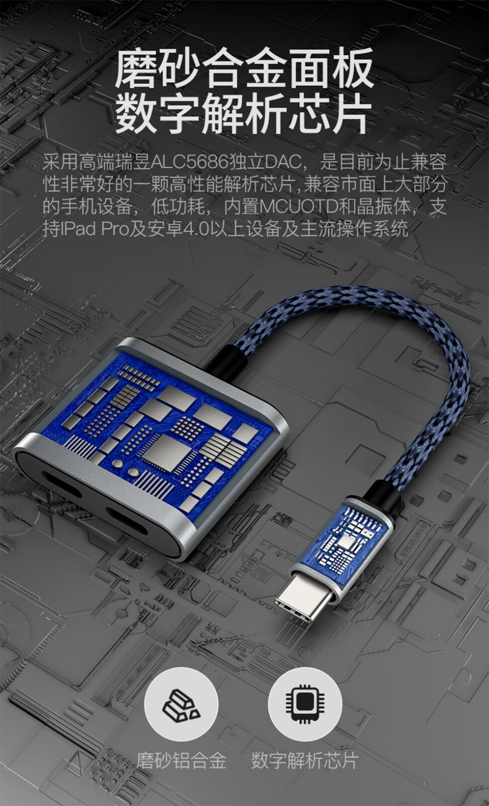 ipadpro2020耳机转接头转换器吃鸡充电耳机二合一分线器华为荣耀小米