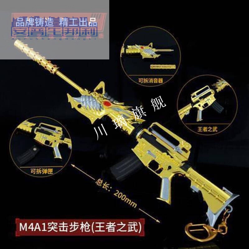 穿越線玩具槍cf金屬金屬之心m4a1之影ak47之魄模型m4a1之魄205cm標準