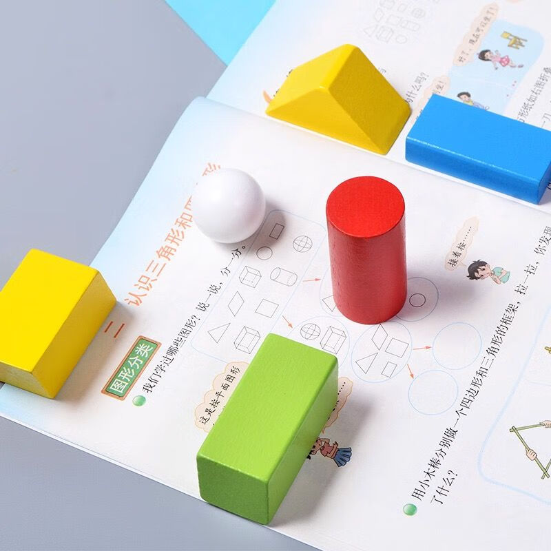 16年级小学数学积木早教几何模型立体图形长方形正方形几何教具16粒