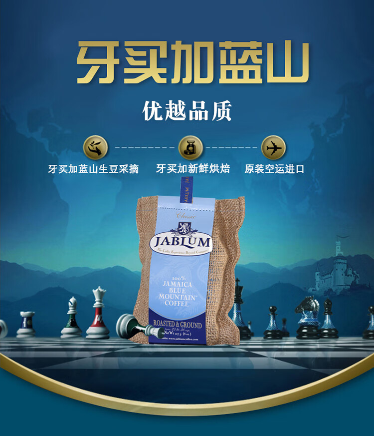 牙买加原装进口jablum蓝山咖啡粉麻袋装8oz227g手冲美式黑咖啡227g