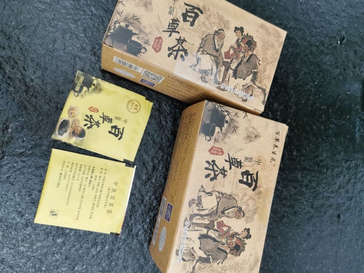 伟博百草茶养生元中医百草茶草本植物茶微商同款一盒30袋二盒百草茶