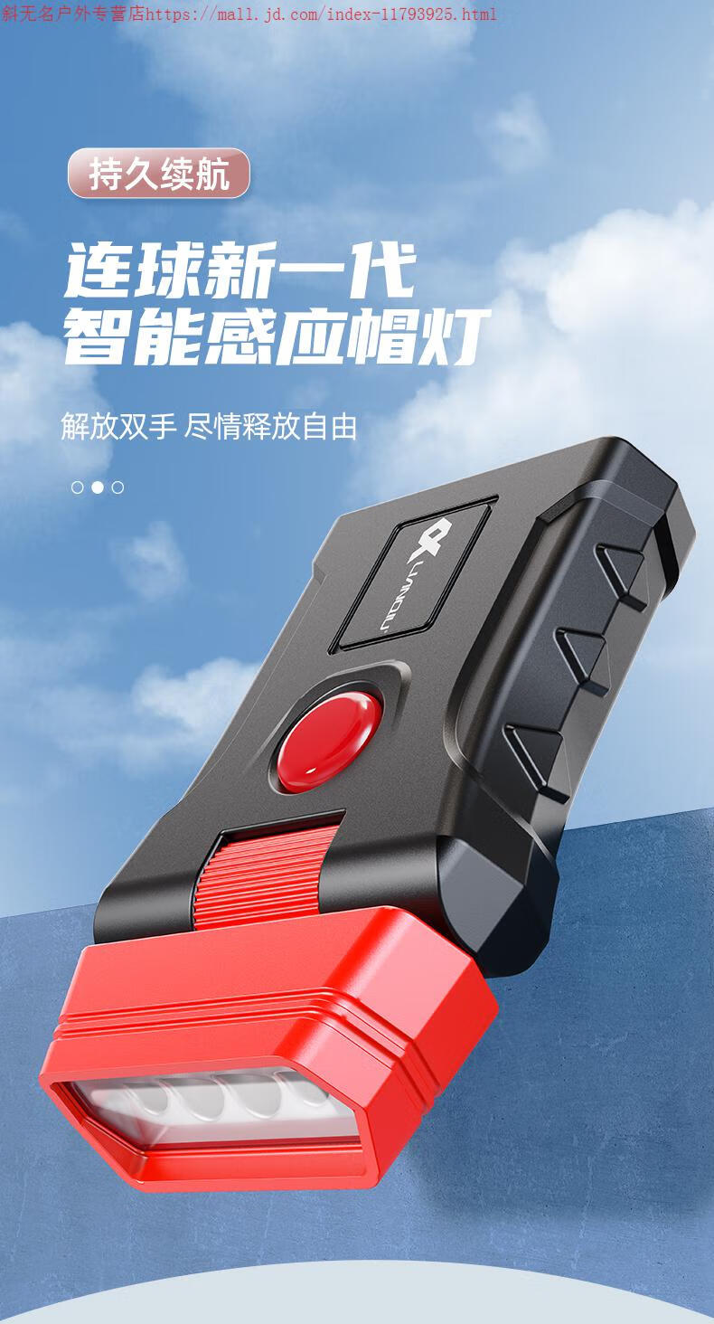 连球钓鱼头灯智能感应夹帽灯帽子灯强光新款轻帽夹灯长续航 智能感应