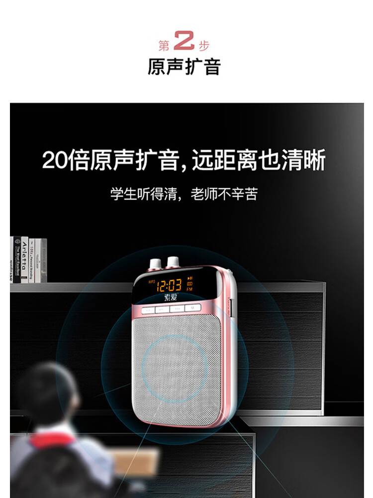 索爱soaiys518小蜜蜂扩音器教师导游演讲专用腰挂大功率喇叭收音机