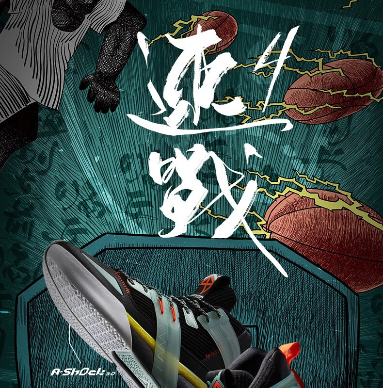 安踏篮球鞋男运动鞋冬季新款龙珠联名款官方旗舰减震耐磨防滑高帮篮球