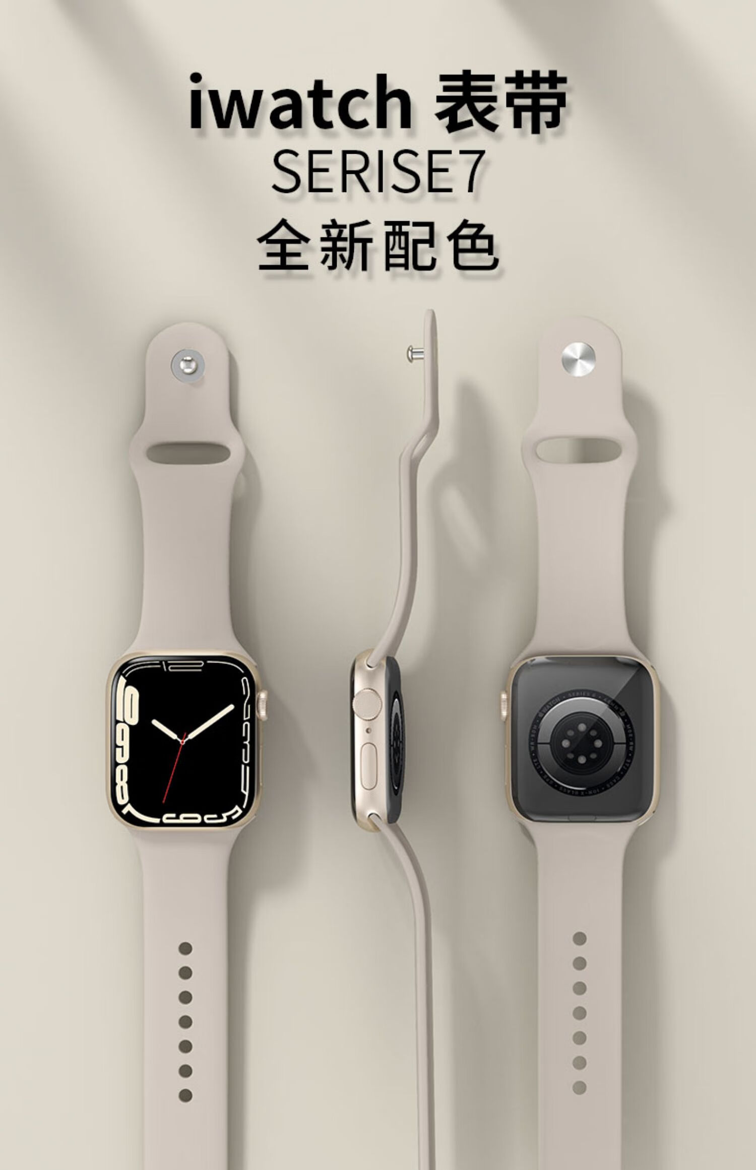 畅顿适用iwatch7表带applewatch7手表带苹果7代智能手表带s7男生女款