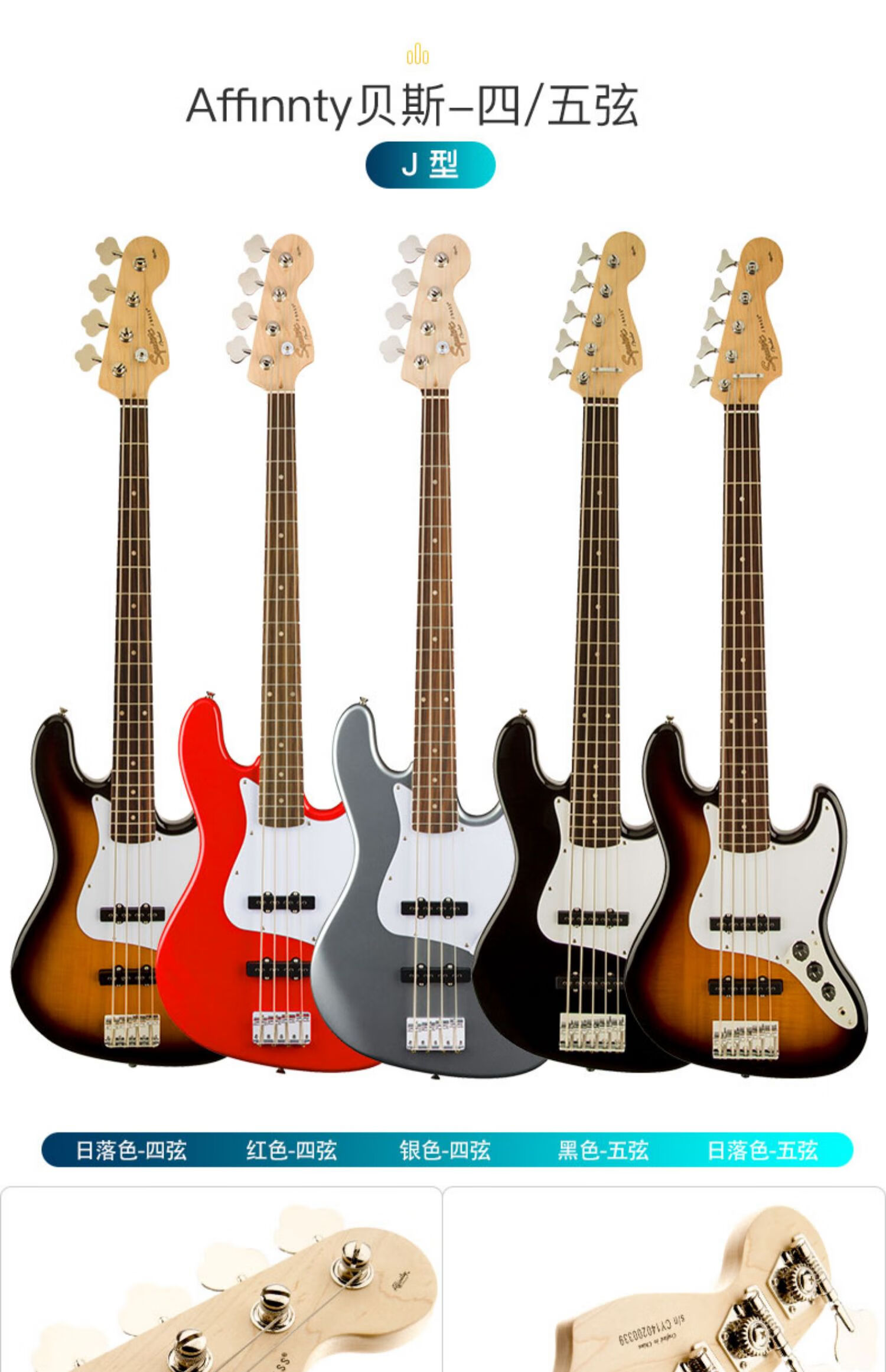 超值好物squier贝斯吉他bass专业初学者五弦pj电贝斯电贝司0370760532