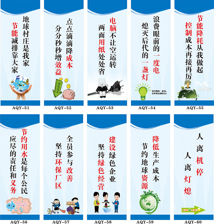 黎明之夜工厂车间环保宣传标语安全生产标语牌挂图企业文化宣传海报