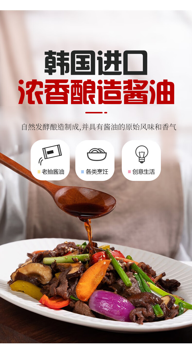 韩国直采原装进口清净园浓香酿造酱油汁500ml烧菜炒菜拌菜烹饪家用