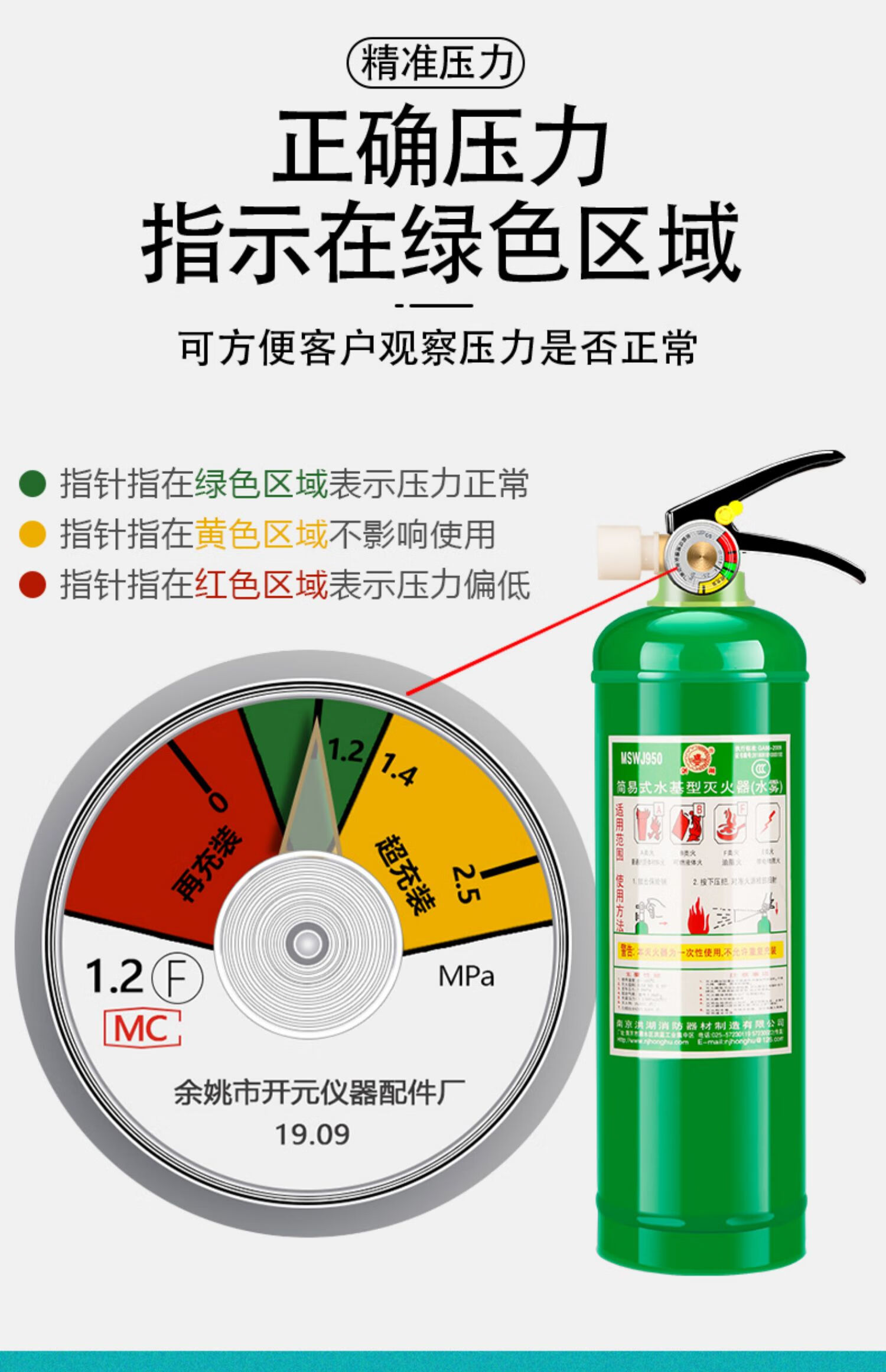 迈多多水基灭火器家用车用店用环保泡沫水基型3升6/9l国标4公斤消防