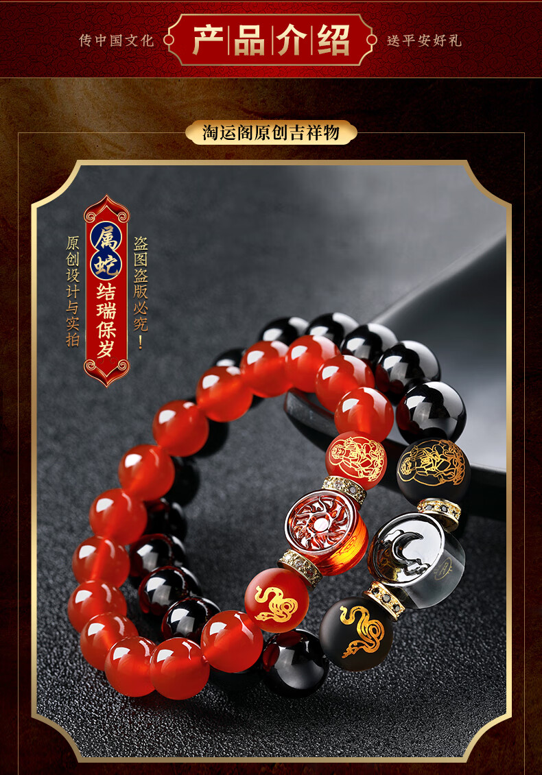 易明居属蛇结瑞保岁手链2021牛年吉祥物黑曜石手串转运珠礼物男女三八
