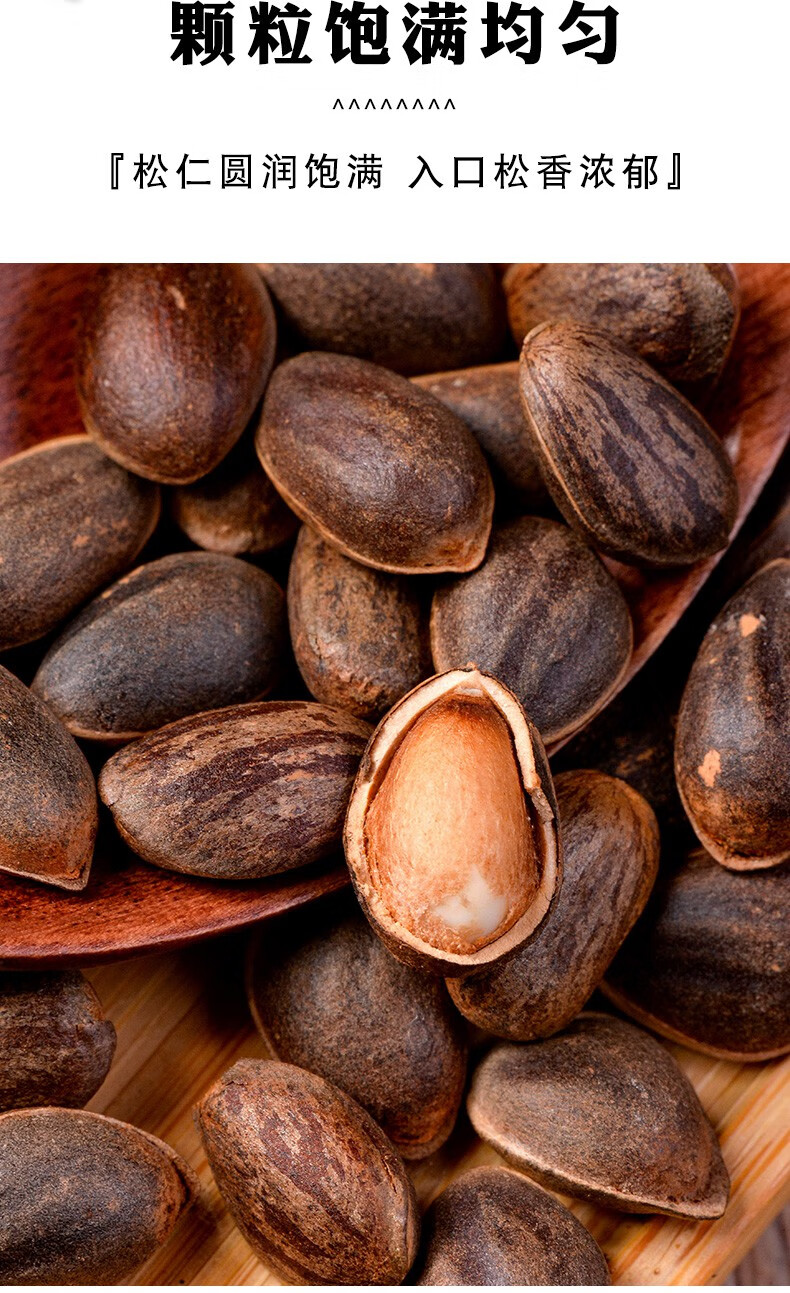 云南松子大颗粒落水生松子500g云南黑松子新货松树籽新鲜松子1000g