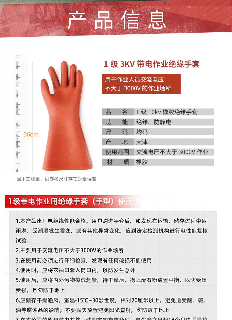 绝缘手套电工380v防电高压10kv橡胶绝缘手套电工专用220v12kv手套25kv