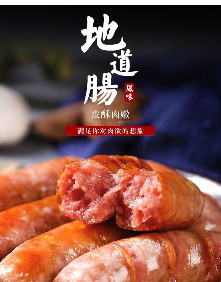 御味香地道肠黑椒火山石烤肠肉肠风味热狗香肠烧烤肠脆皮肠 (原味)10