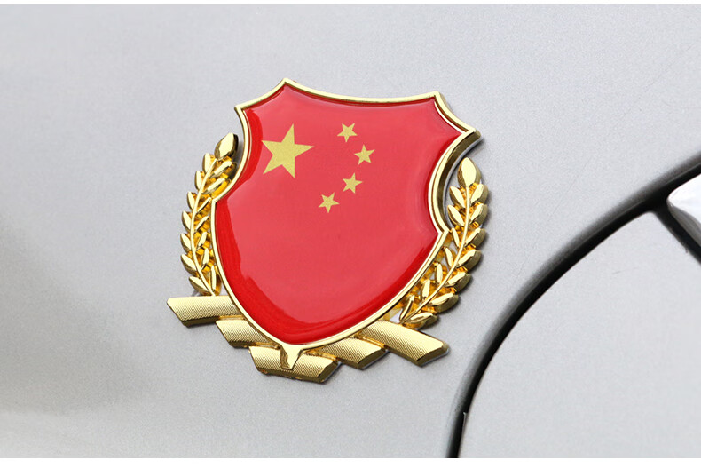 金属车贴五星红旗车身摩托汽车中国标志贴3d立体贴纸划痕遮挡 【超