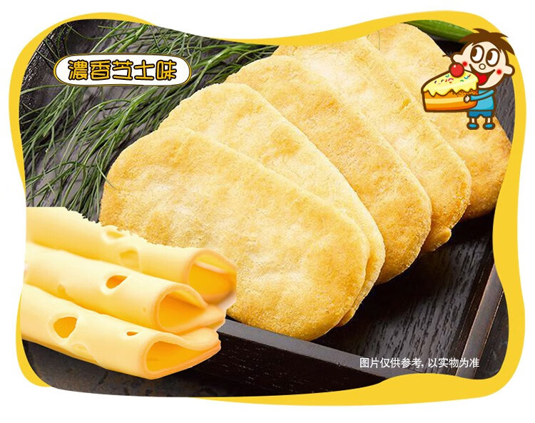 物语雪饼膨化大米饼干儿童小吃休闲零食 旺旺芝士仙贝240g*1袋【图片