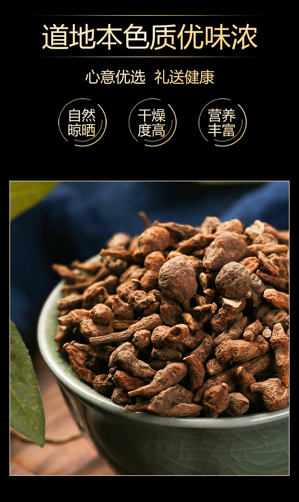 青海玉树特产人参果高原厥麻蕨麻大粒野生特级500g【图片 价格 品牌