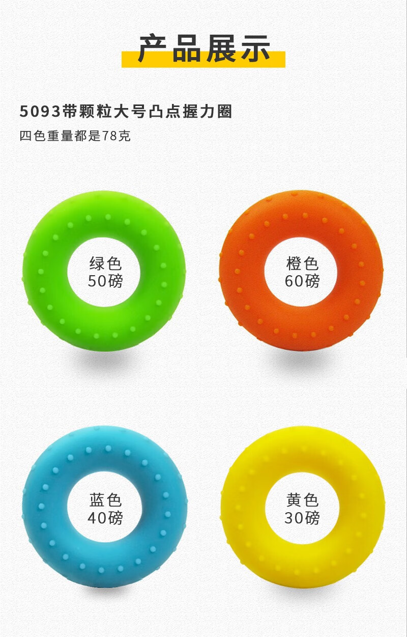 握力器橡胶圈男士减压硅胶握力圈指力锻炼器材握力球