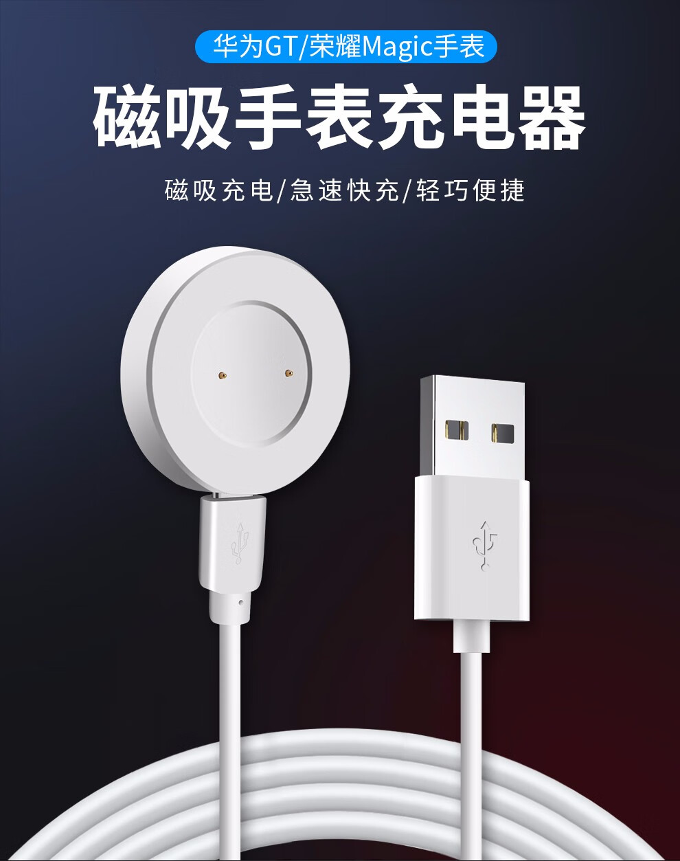 uhada华为手表充电器gt2ewatch22pro荣耀magic2dream磁吸底座快充华为