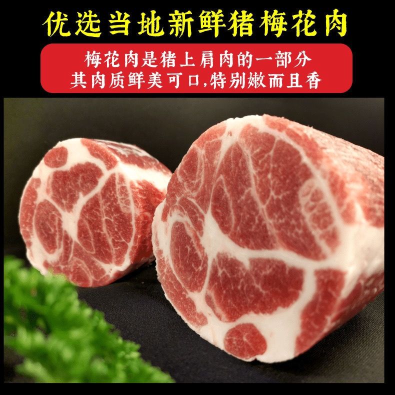 黑土豬梅花肉梅肉新鮮豬頸肉雪花肉農家豬五花肉豬肉批發豬肩肉 新鮮