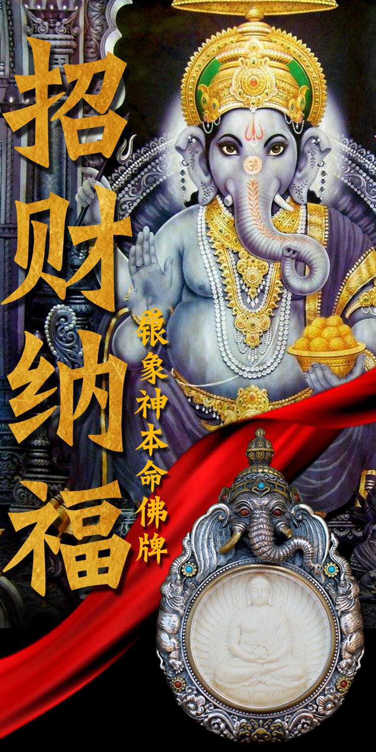 庄梦蝶 象头财神本命佛牌吊坠s925纯银猛犸牙复古象神生肖守护神男女