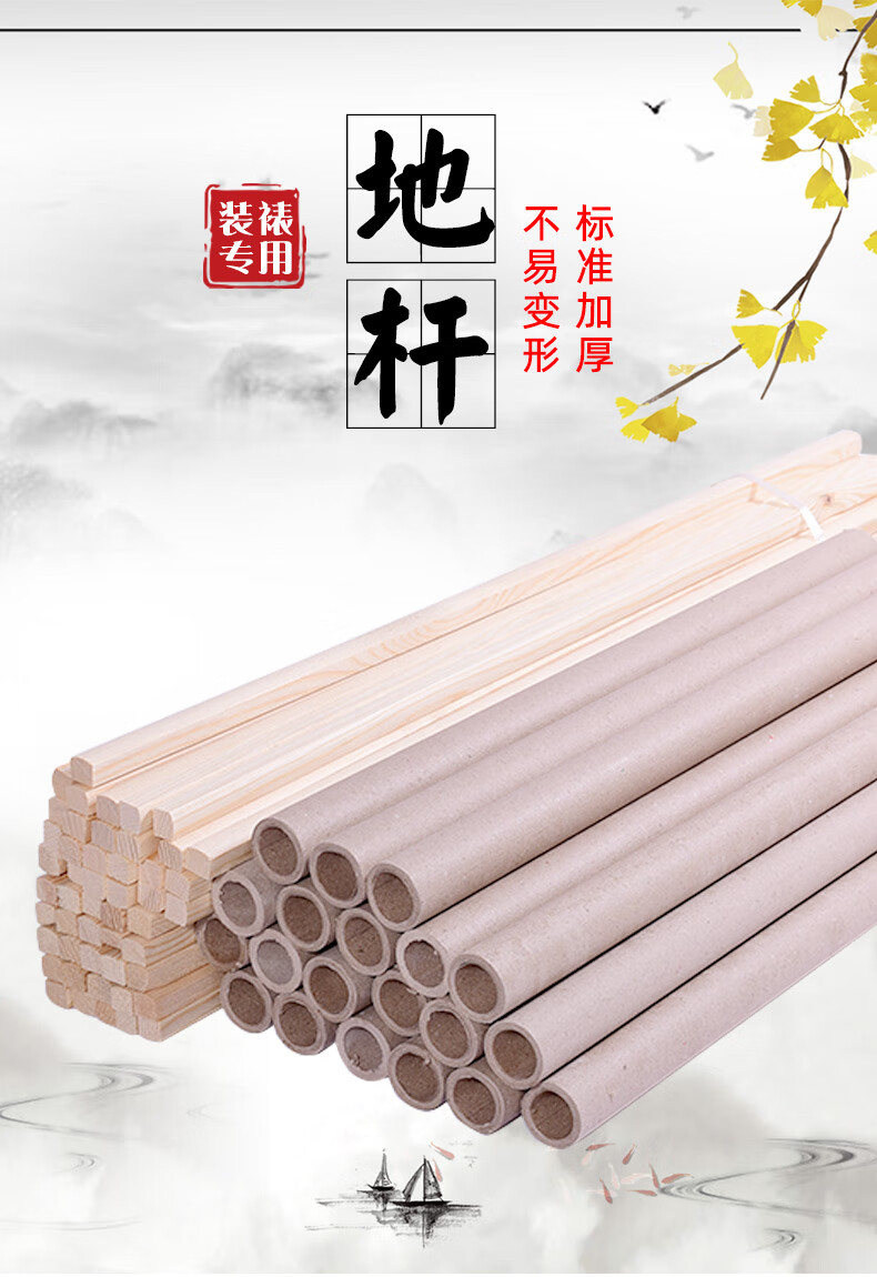 装裱材料裱画材料地杆地轴天地杆轴头卷轴广告画天地加厚纸管地干内径