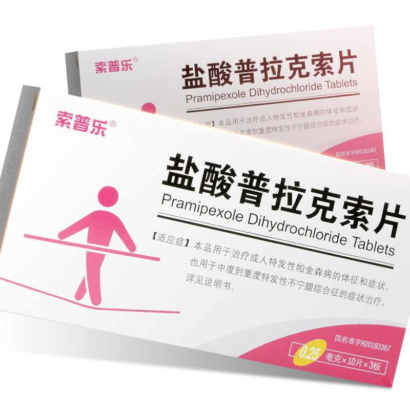 京新 索普乐 盐酸普拉克索片 0.