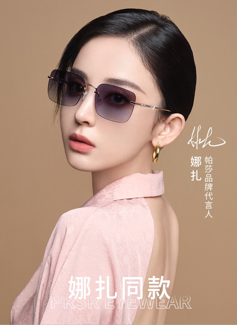 帕莎prsr2022年新款太阳镜女娜扎同款经典优雅方形无框彩膜时尚墨镜ps