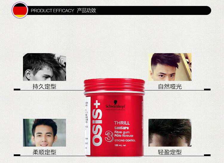 osis 黑人头发泥蓬松男女哑光造型发蜡持久定型发泥100lm