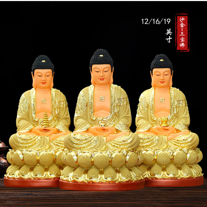 华音殿 三宝佛佛像12寸16寸19寸22寸26寸寺庙供奉保平安三世佛阿弥陀