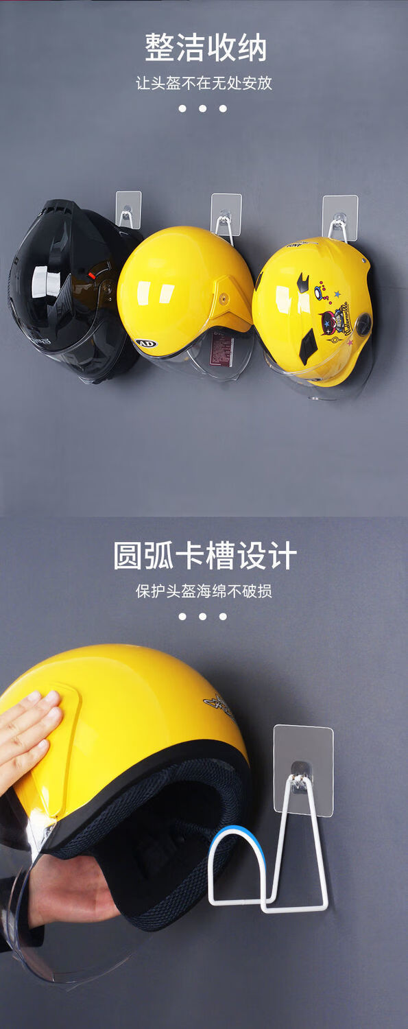 萌依儿帽子收纳架家用不锈钢头盔置物架壁挂架头盔收纳挂钩安全帽免