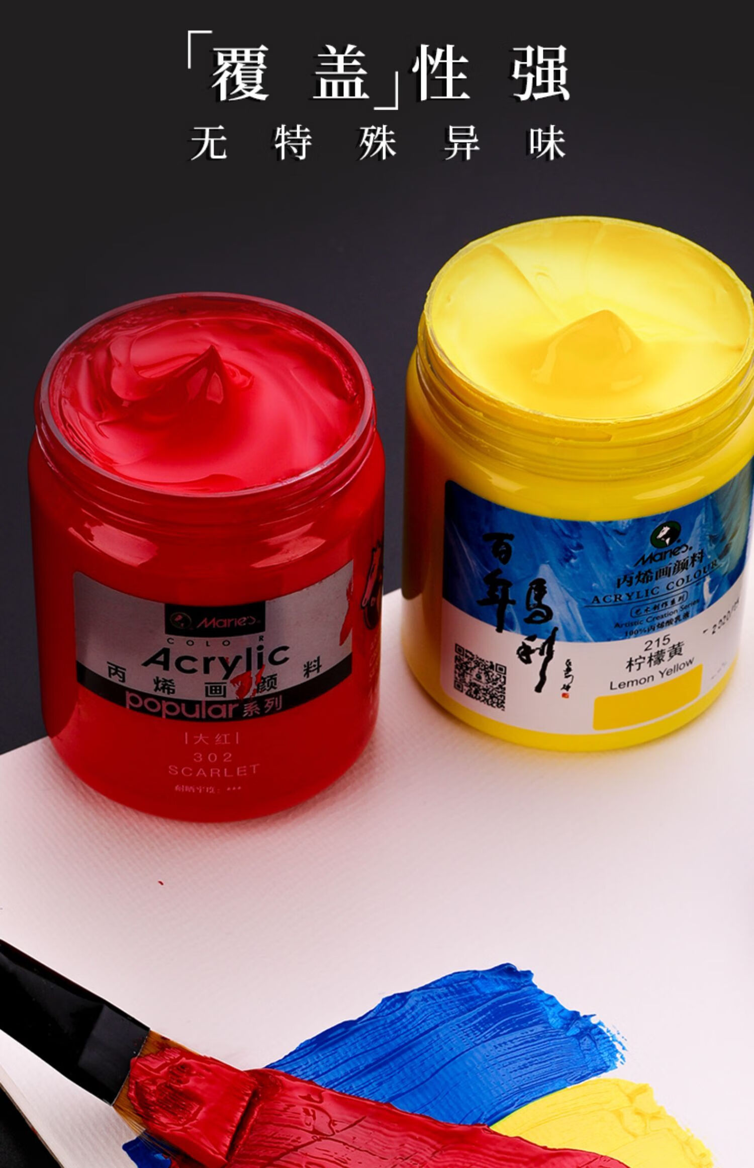 马利丙烯颜料500ml大瓶白色黑色300金色墙绘专用防水炳稀染料画画 土