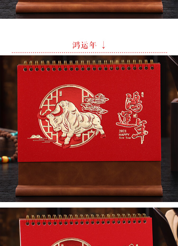 台历2021年桌面摆件皮质创意中国风牛年生肖日历定制制作logo烫金