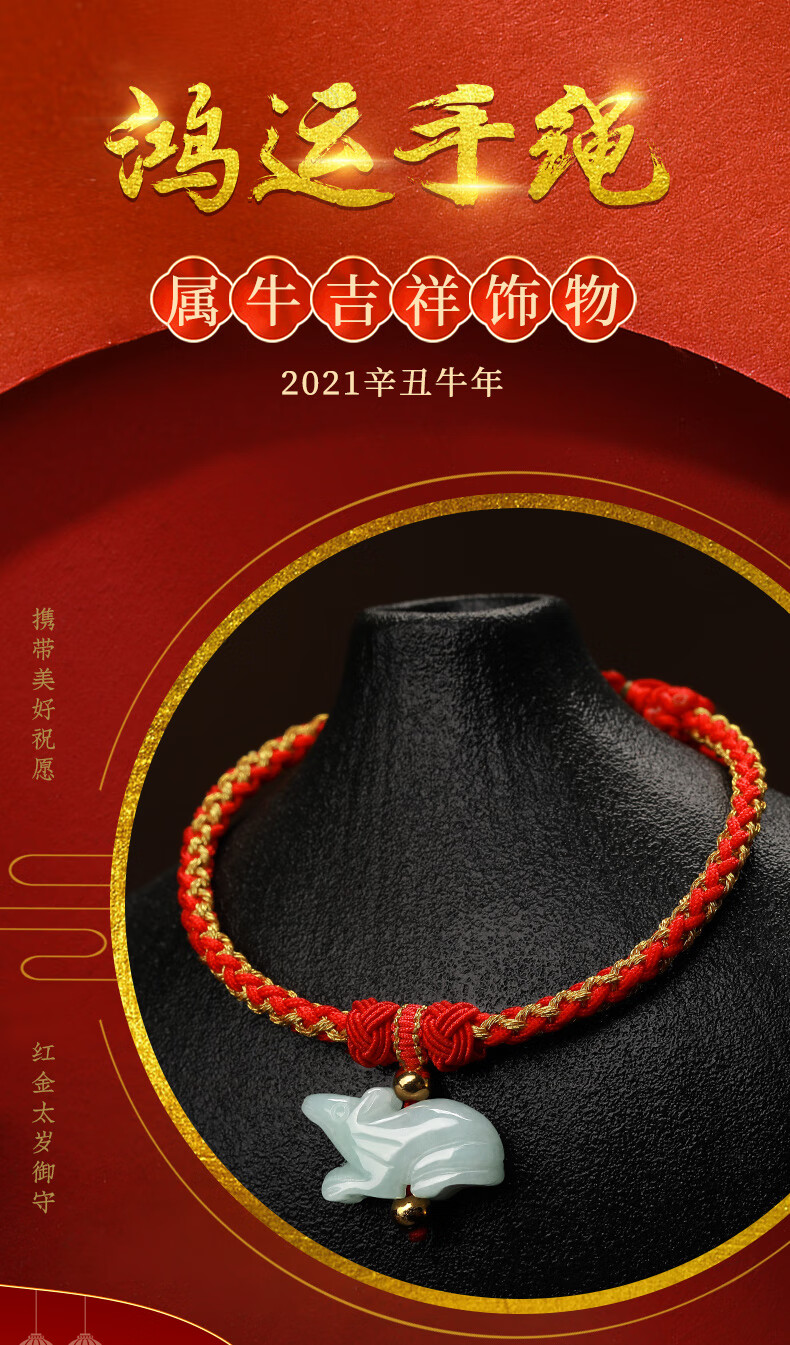 香港麦玲玲吉庆堂属牛2021转运珠牛年生肖牛老鼠形状饰品鼠型饰物手绳