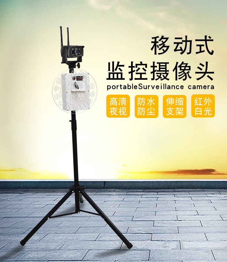 米向 移动式4g监控器摄像头 带电池野外摄像机看工地临时施工高清免