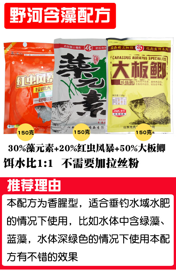 红虫风暴饵料武汉天元鱼饵冬季野钓浓腥配方冬天冬钓鲫鱼套餐野河