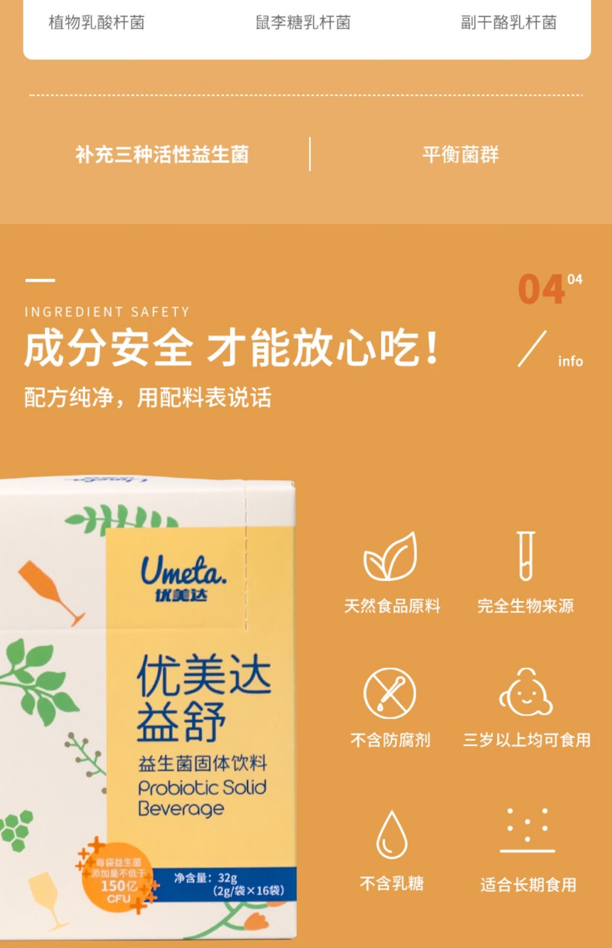 华大基因优美达益舒益生菌华大营养中老年肠胃肠道粉剂饮料 1盒【图片