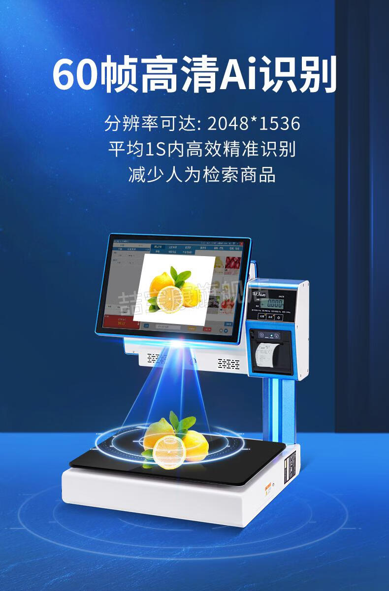电子秤带收银机【ai识别秤品牌旗舰】智能触屏称重收银机双屏收银秤