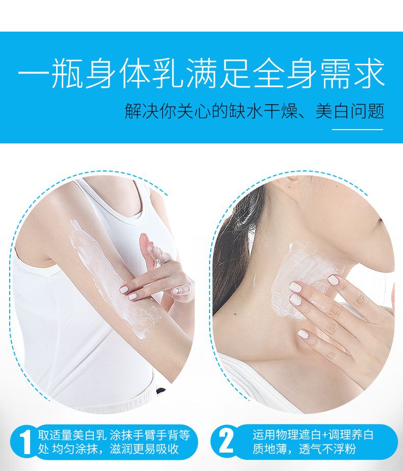欧丽源全身美m白身体乳香水型男女学生可用鸡皮补水保湿香味持c久抹美