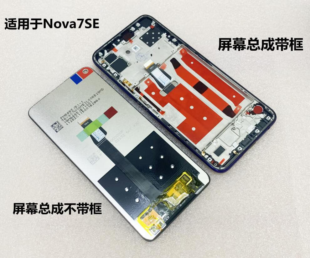 gliruis适用于华为荣耀nova7se屏幕总成带框一体内外显示屏cndan00